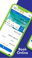 ترافل يلا - TravelYalla 스크린샷 1