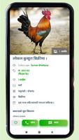 برنامه‌نما Haat Bazaar Krishi -  हाट बजार عکس از صفحه