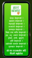 Haat Bazaar Krishi -  हाट बजार Screenshot 3