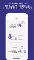 首尔转转卡(Discover Seoul Pass) 截图 1
