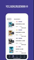 首尔转转卡(Discover Seoul Pass) 截图 2