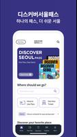 디스커버 서울패스(Discover Seoul Pass) 포스터