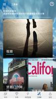 California STAR 截圖 3