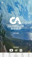 California STAR 海報