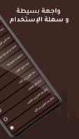 أدعية وأذكار حصن المسلم screenshot 1