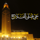 أوقات الصلاة والأذان 2023 ‎ icon