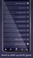 أوقات الصلاة والأذان 2023 ‎ screenshot 3