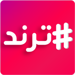 ترند الاخباري