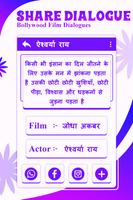 Bollywood Film Dialogue - हिंद capture d'écran 3