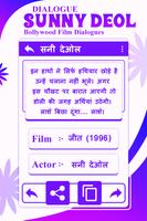 Bollywood Film Dialogue - हिंद capture d'écran 1