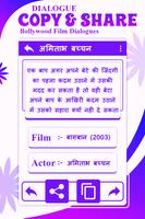 Bollywood Film Dialogue - हिंद capture d'écran 2