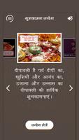 दीपावली शुभकामना सन्देश  -Diwali Greeting card screenshot 3