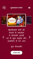 दीपावली शुभकामना सन्देश  -Diwali Greeting card screenshot 1