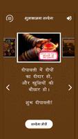 दीपावली शुभकामना सन्देश  -Diwali Greeting card ภาพหน้าจอ 2