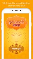 दुर्गा आरती संग्रह - Durga Chalisa plakat