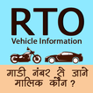 RTO Vehicle Info Lite - Fuel prices, Celeb Cars