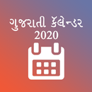 Best Gujarati Calendar 2020 Offline APK