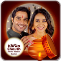 करवाचौथ फोटो फ्रेम Photo Frame