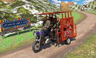 Chingchi Rickshaw Simulator 3D स्क्रीनशॉट 1