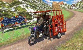 Chingchi Rickshaw Simulator 3D screenshot 1