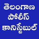 Telangana Constable Exams App APK