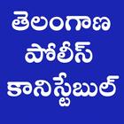 Telangana Constable Exams App ícone