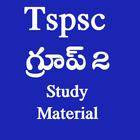 TSPSC Group-2 exam App Zeichen