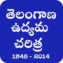 Telangana Udyama Charitra(Tela APK