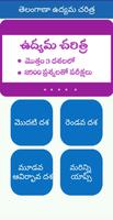 Telangana Udyama Charitra(Tela Cartaz