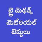 Trimethods tet dsc telugu 2022 Zeichen