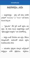 Trimethods tet dsc telugu 2022 Screenshot 1