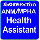 ANM / Multi Purpose Health Assistant (Grama/ward ) APK