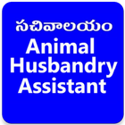 Animal Husbandry Assistant Grama  Sachivalayam Zeichen