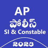 Ap police SI Constable Exams Zeichen