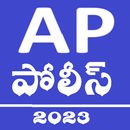 ap police study material aplikacja