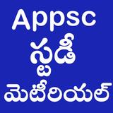Appsc Groups Study Material icon