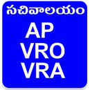 Ap Vro Vra Study Material ,Tests, Sachivalayam App APK