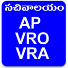 Ap Vro Vra Study Material ,Tests, Sachivalayam App ícone