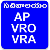 Ap Vro Vra Study Material ,Tests, Sachivalayam App ícone