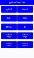 Ap Vro Vra Study Material ,Tests, Sachivalayam App Cartaz