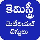 chemistry in telugu APK