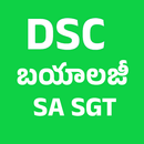 Dsc Biology SA SGT Telugu APK