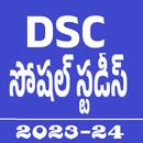 DSC Social Studies SA SGT TRT aplikacja