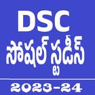DSC Social Studies SA SGT TRT icône