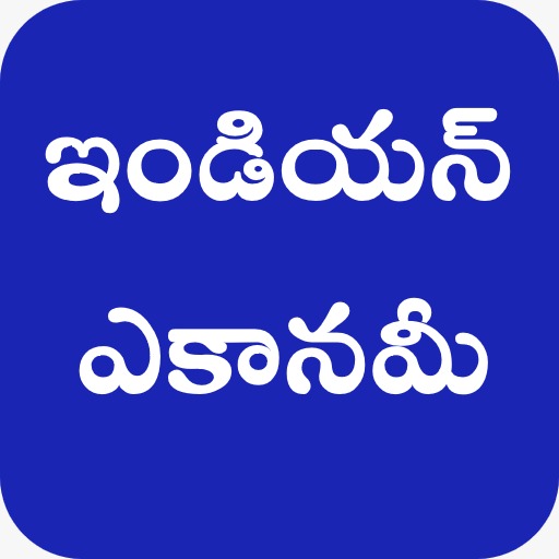 Indian Economy Telugu