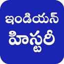 Indian History Telugu APK