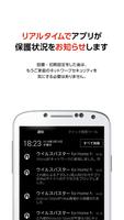 ウイルスバスター for Home Network スクリーンショット 2