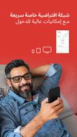 Trend Micro VPN الملصق
