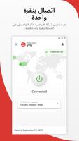 Trend Micro VPN تصوير الشاشة 1