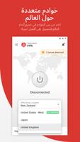 Trend Micro VPN تصوير الشاشة 2